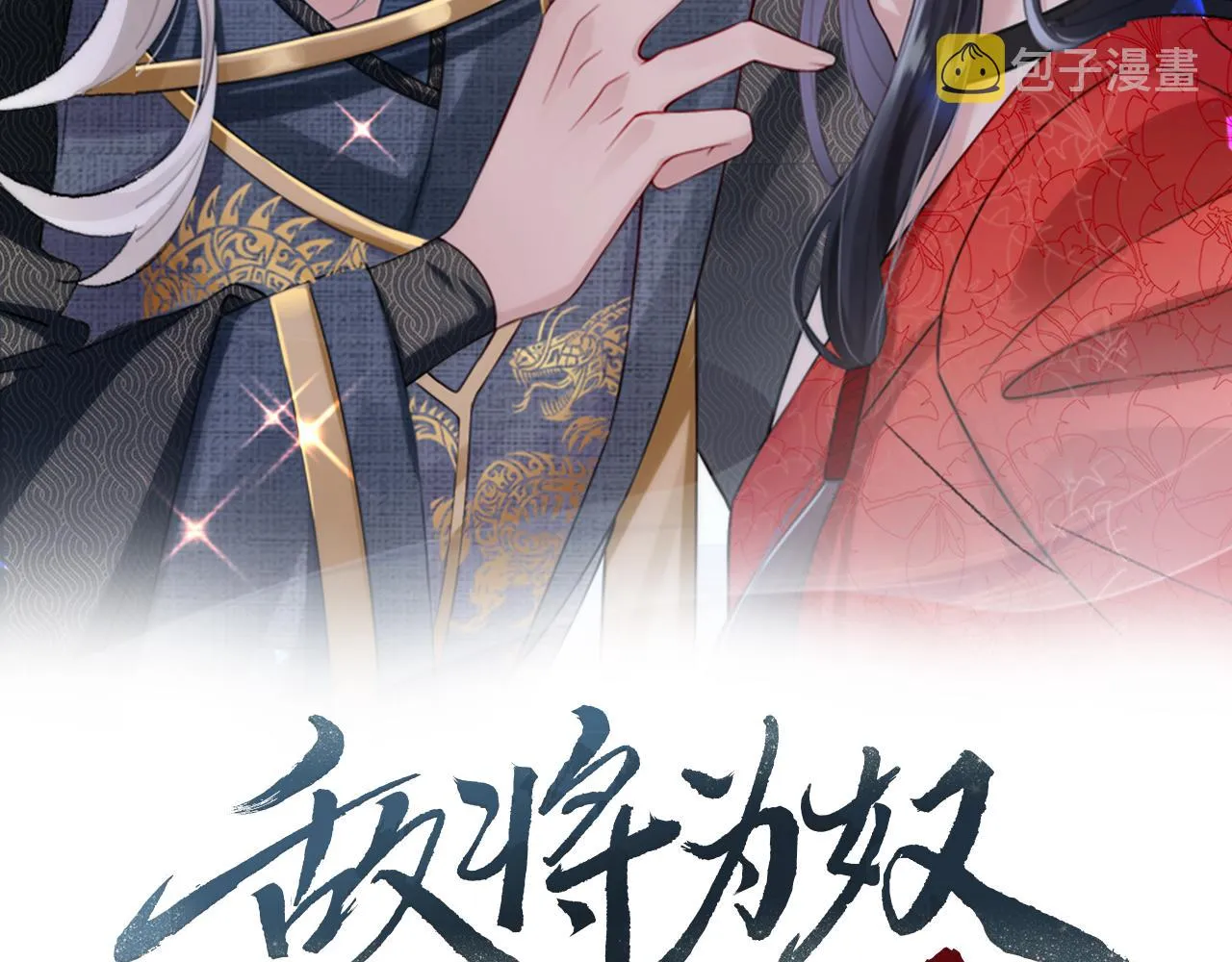 第91话 胜负 第2页