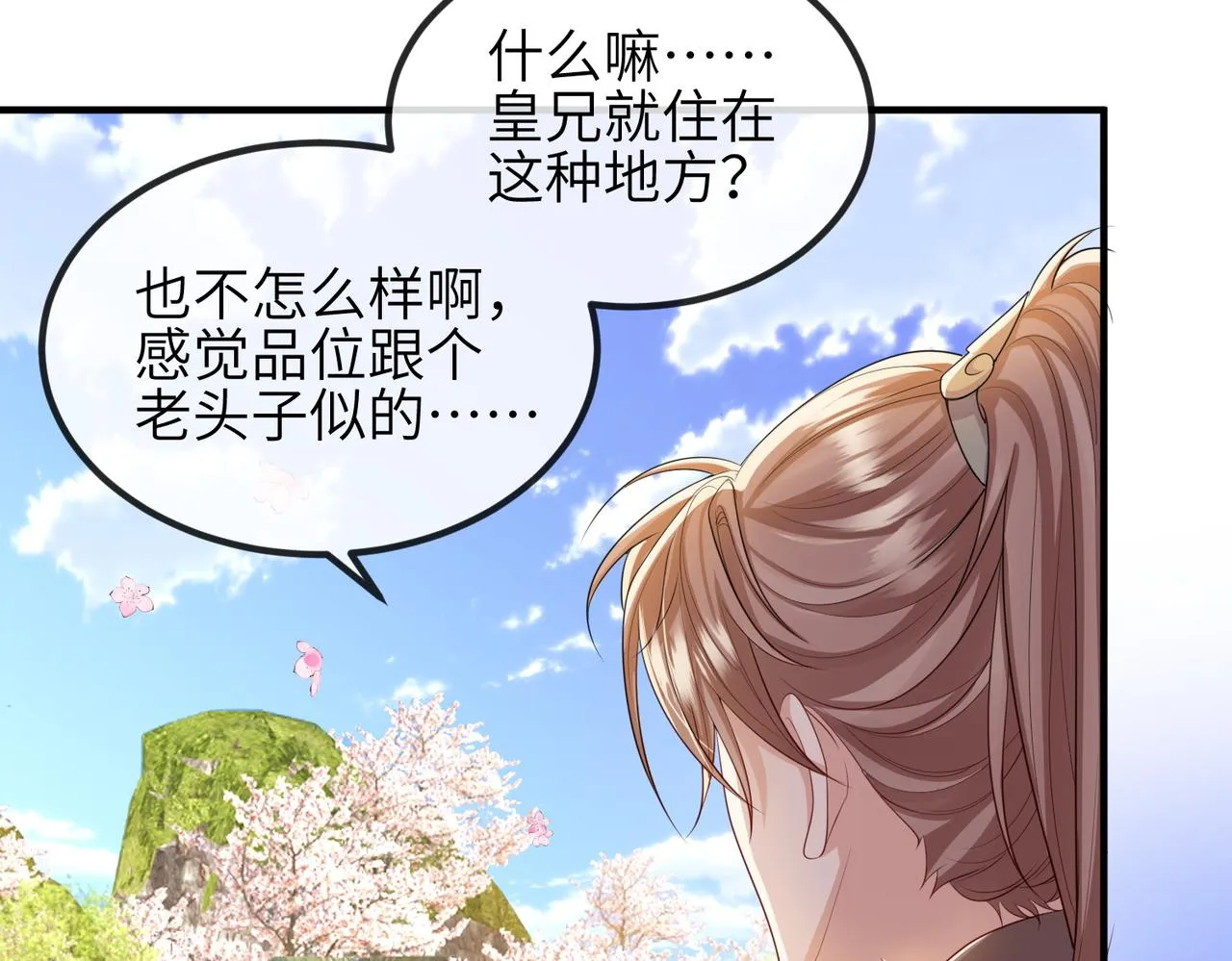 第91话 胜负 第11页