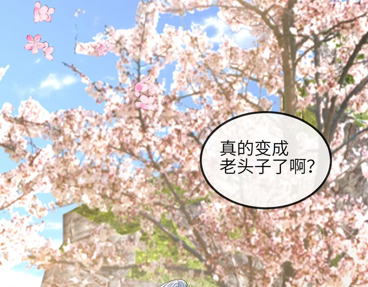 第91话 胜负 第14页