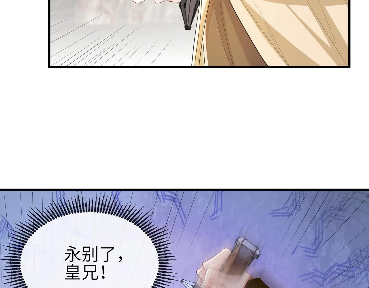 第91话 胜负 第18页