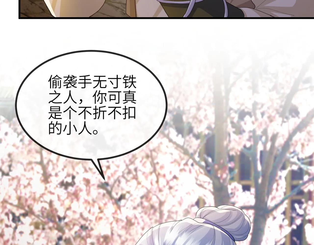 第91话 胜负 第24页