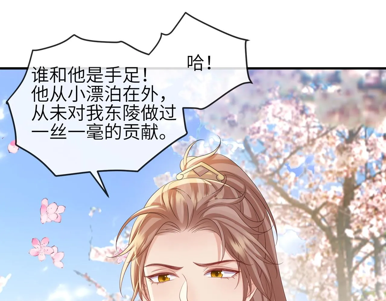 第91话 胜负 第31页