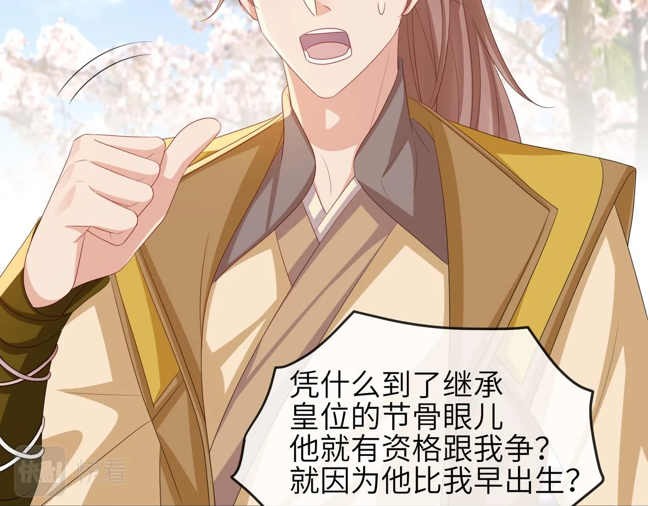 第91话 胜负 第32页