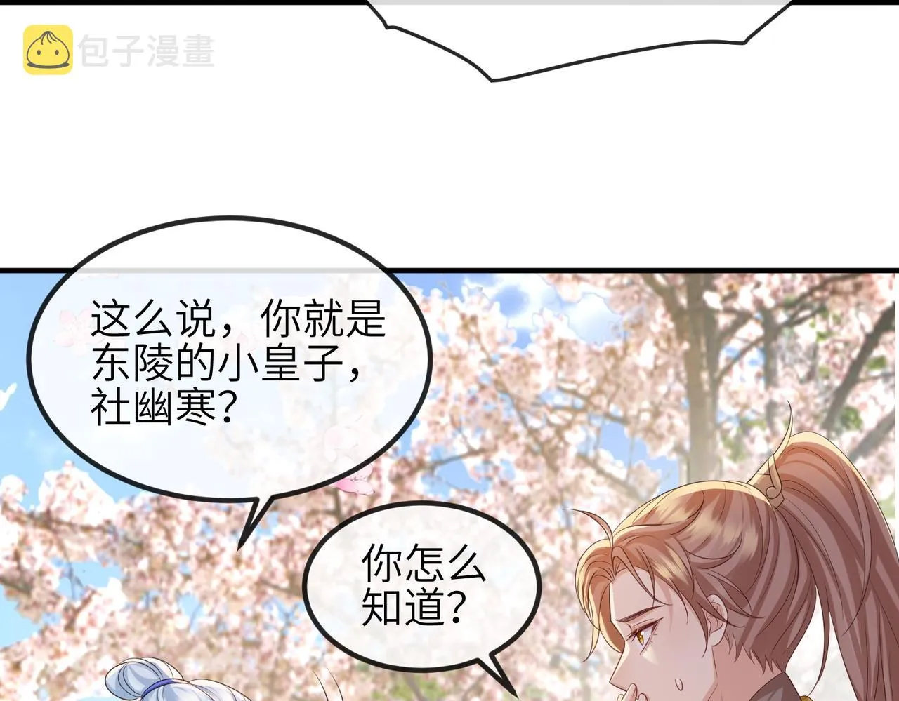 第91话 胜负 第33页
