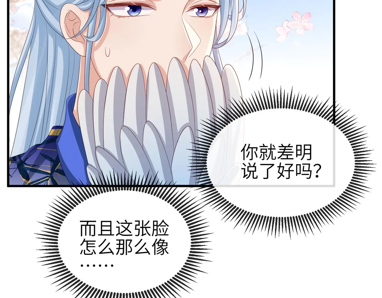 第91话 胜负 第36页