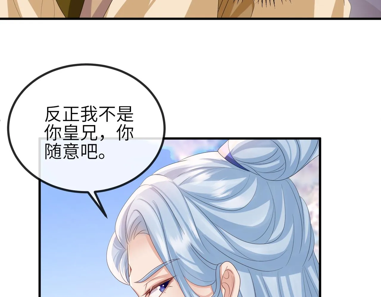 第91话 胜负 第39页