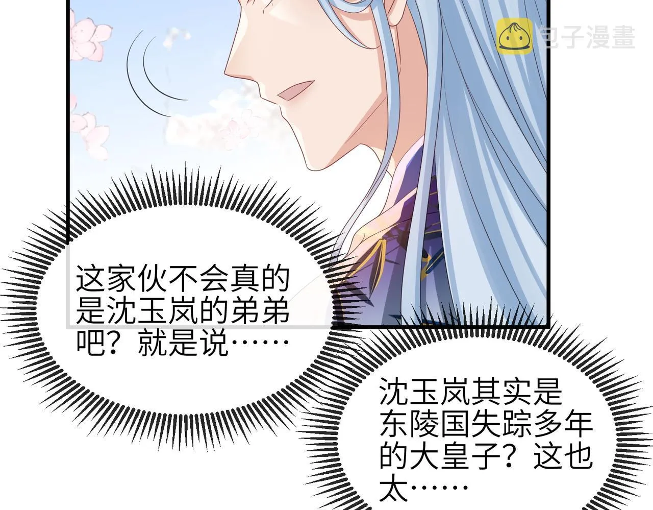 第91话 胜负 第40页