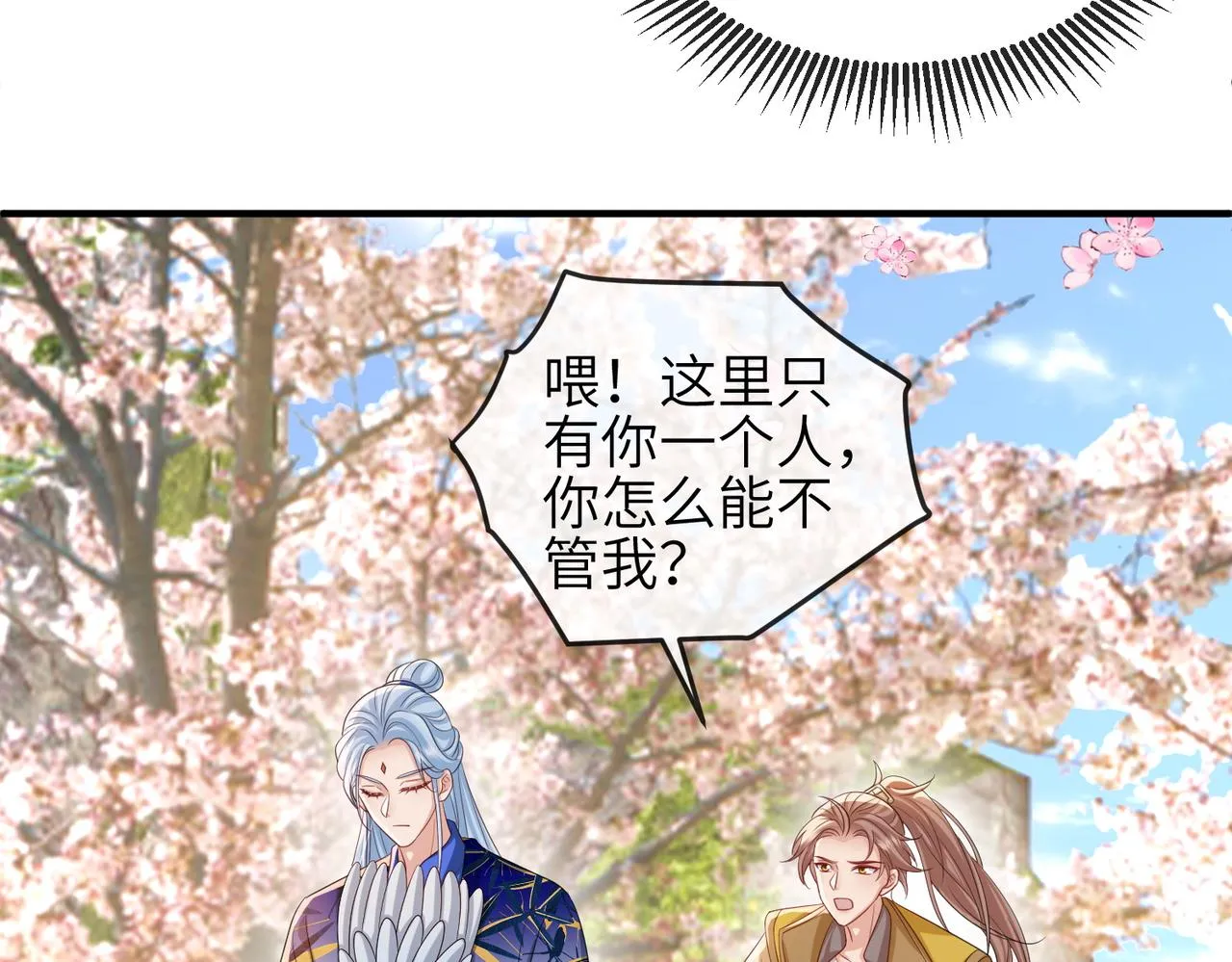 第91话 胜负 第41页