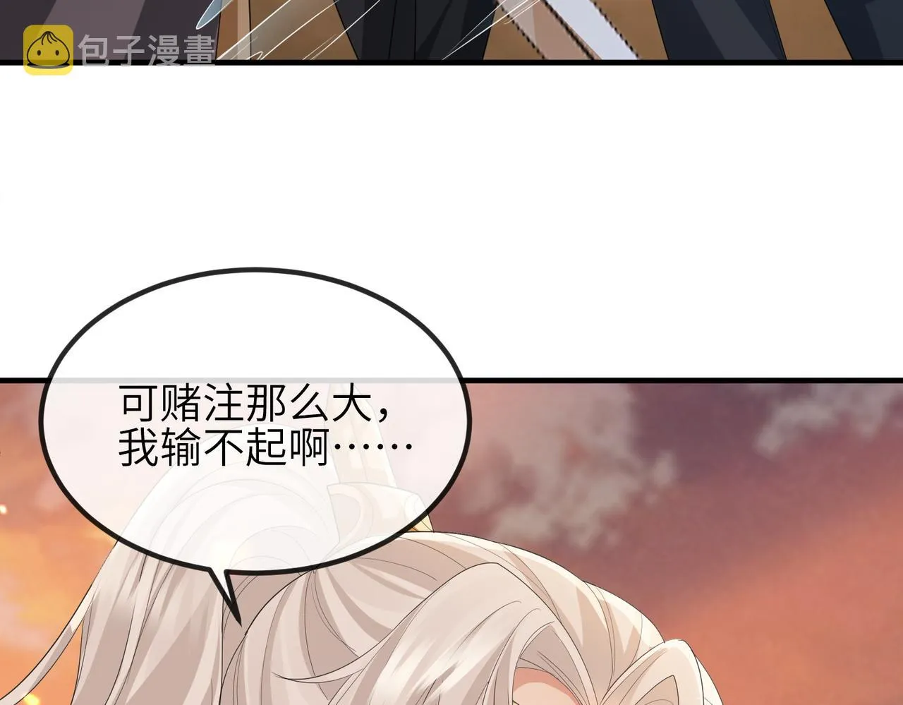 第91话 胜负 第52页