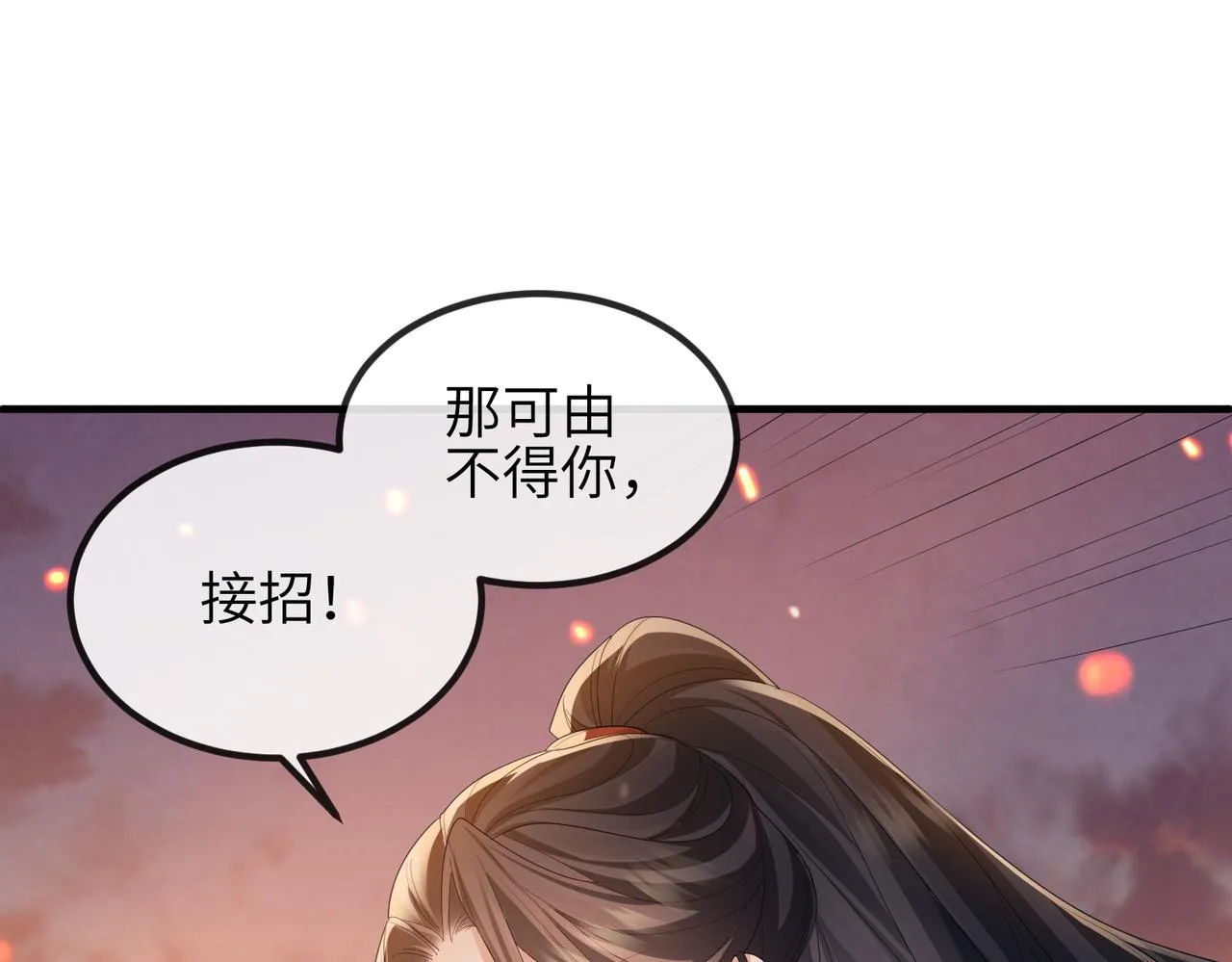 第91话 胜负 第54页