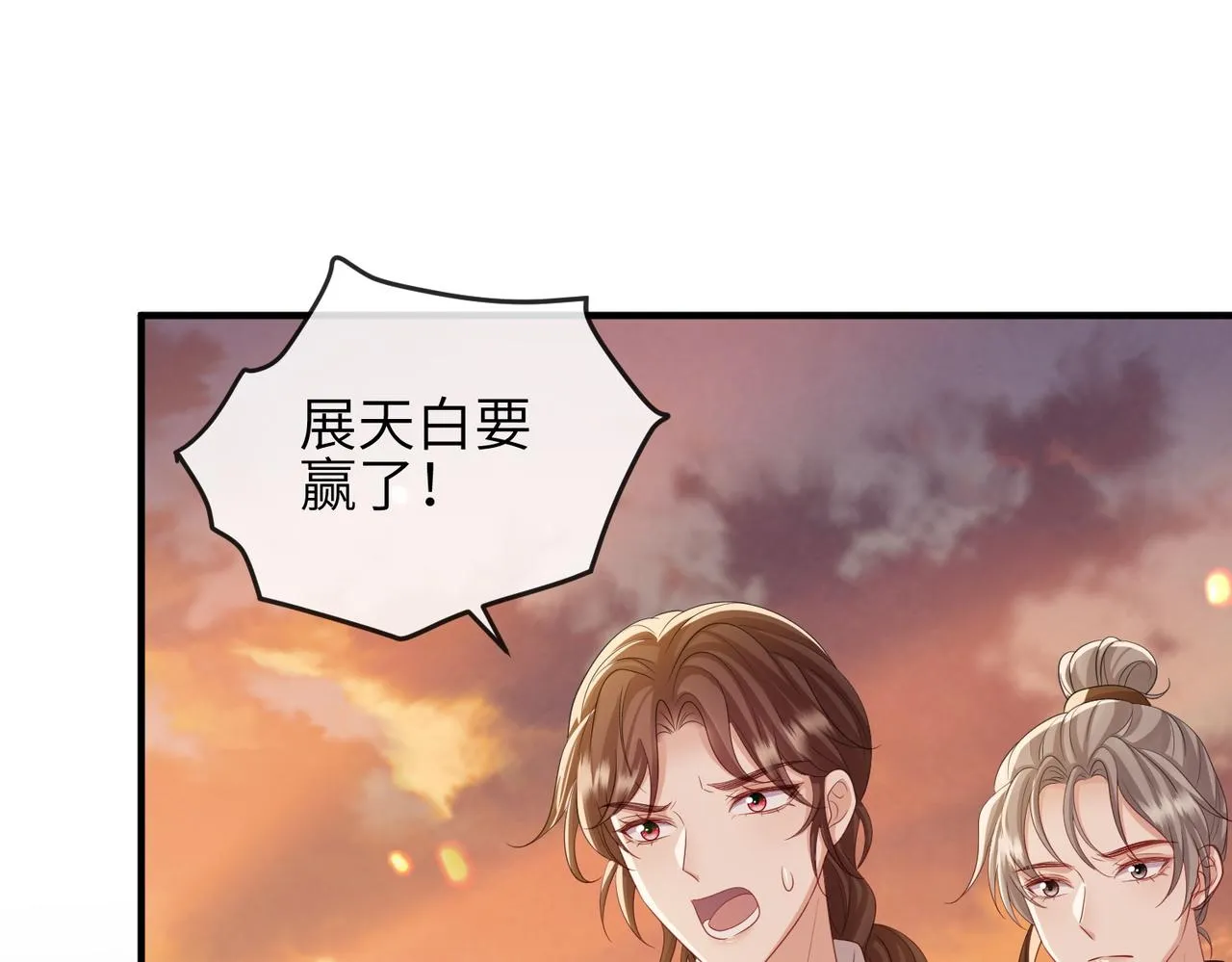 第91话 胜负 第57页