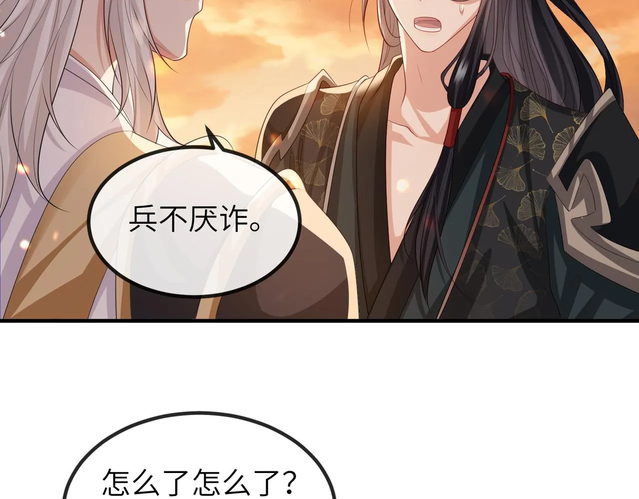 第91话 胜负 第71页