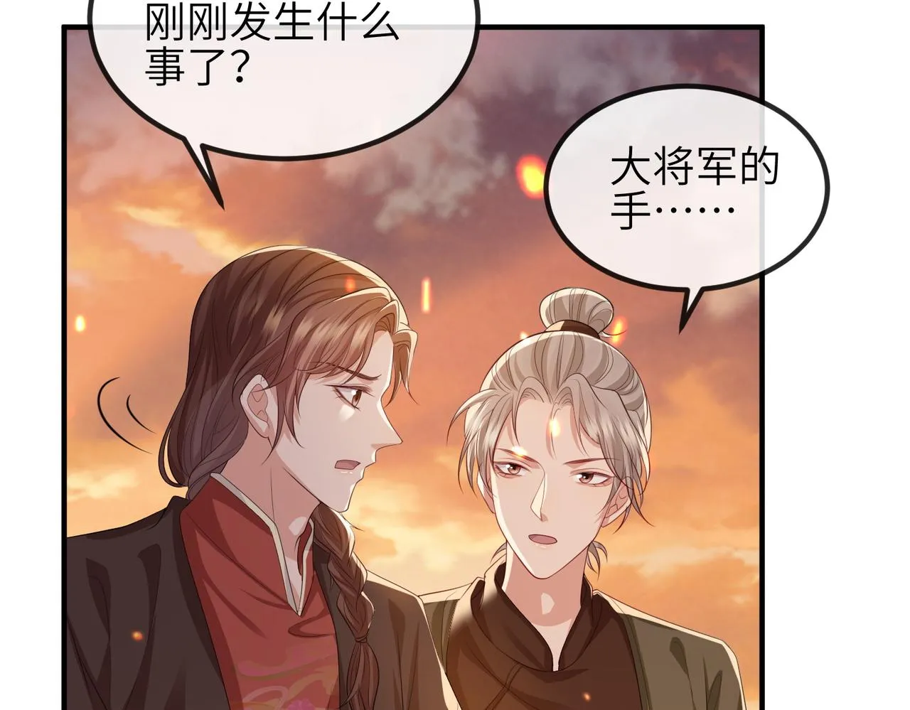 第91话 胜负 第72页