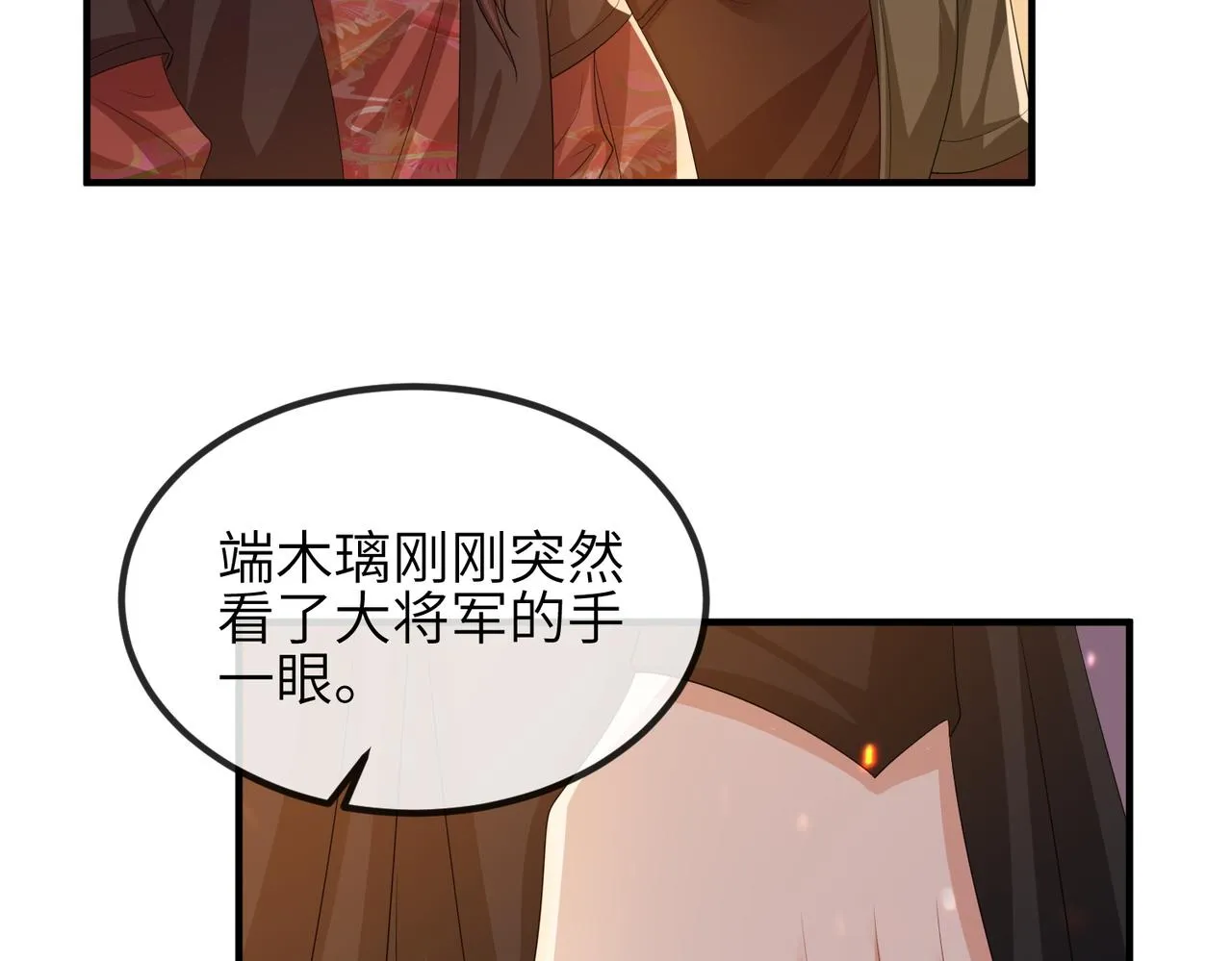 第91话 胜负 第73页