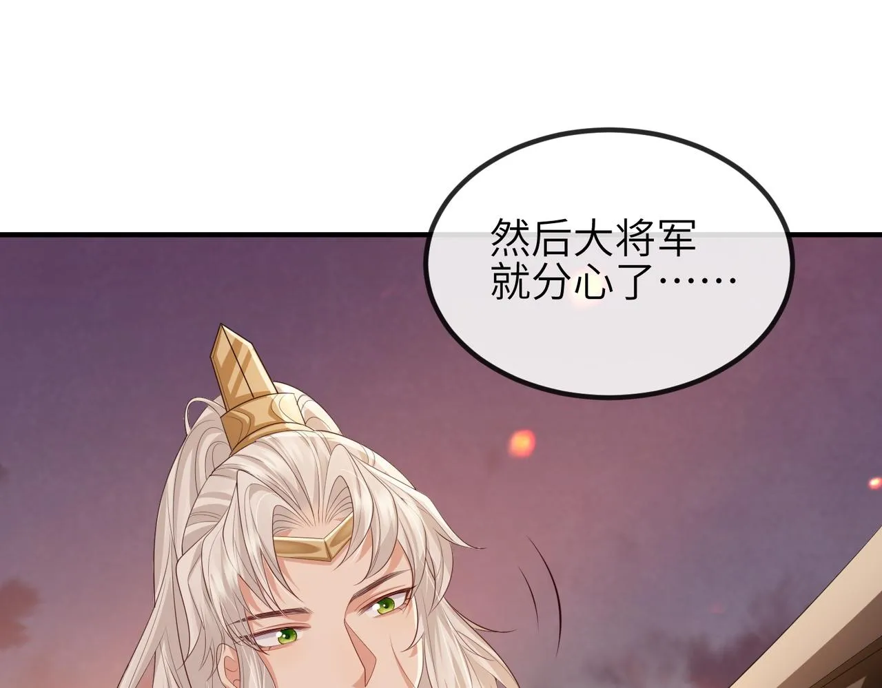第91话 胜负 第75页
