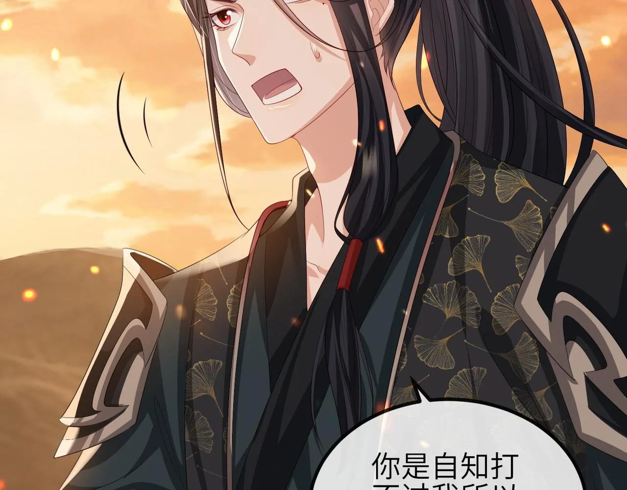 第91话 胜负 第80页