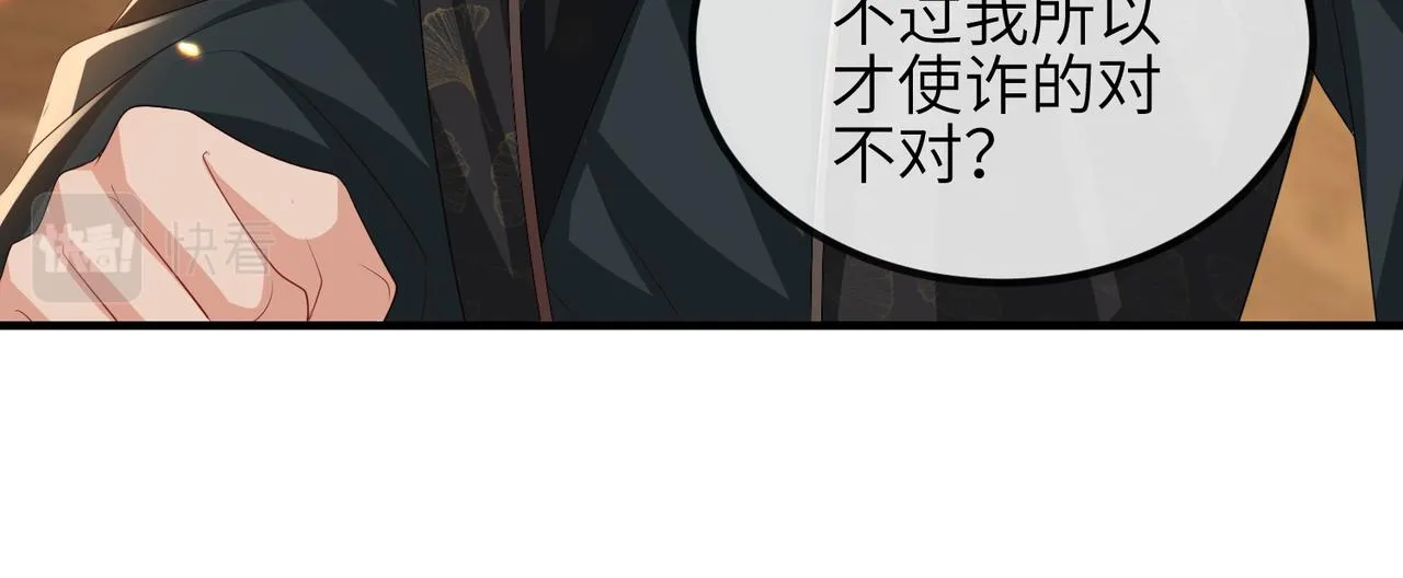 第91话 胜负 第81页