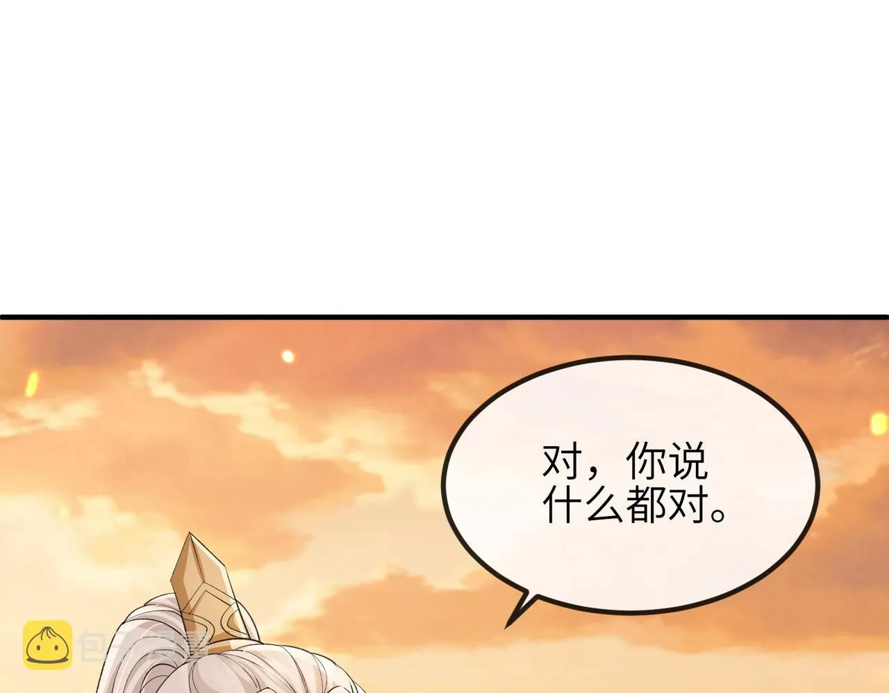 第91话 胜负 第82页