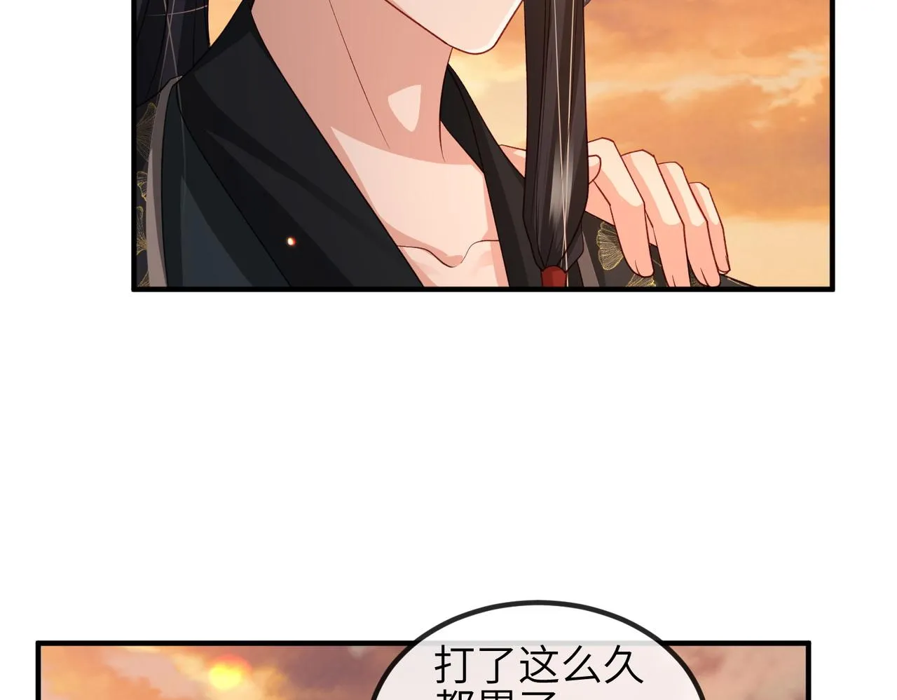 第91话 胜负 第86页