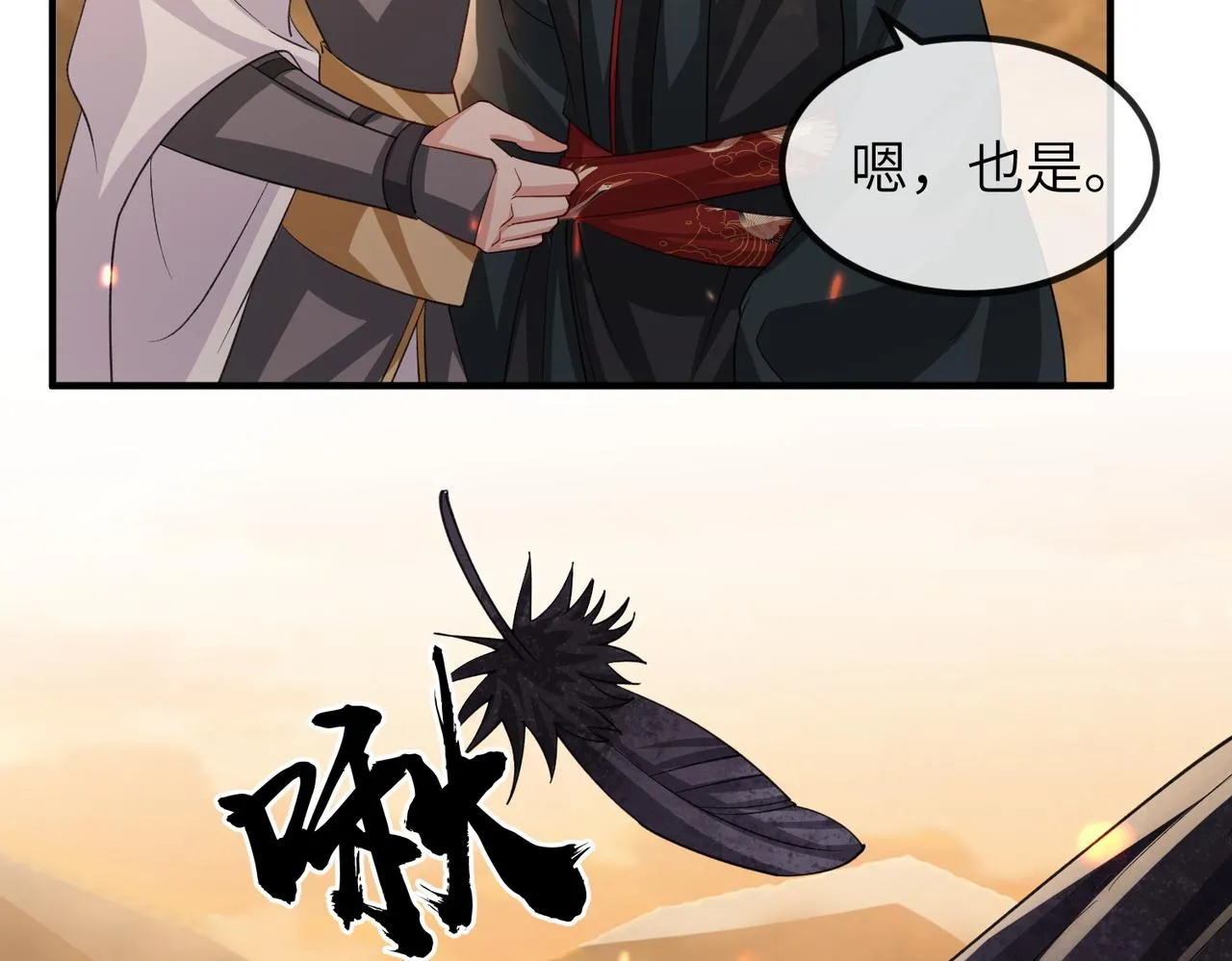 第91话 胜负 第88页