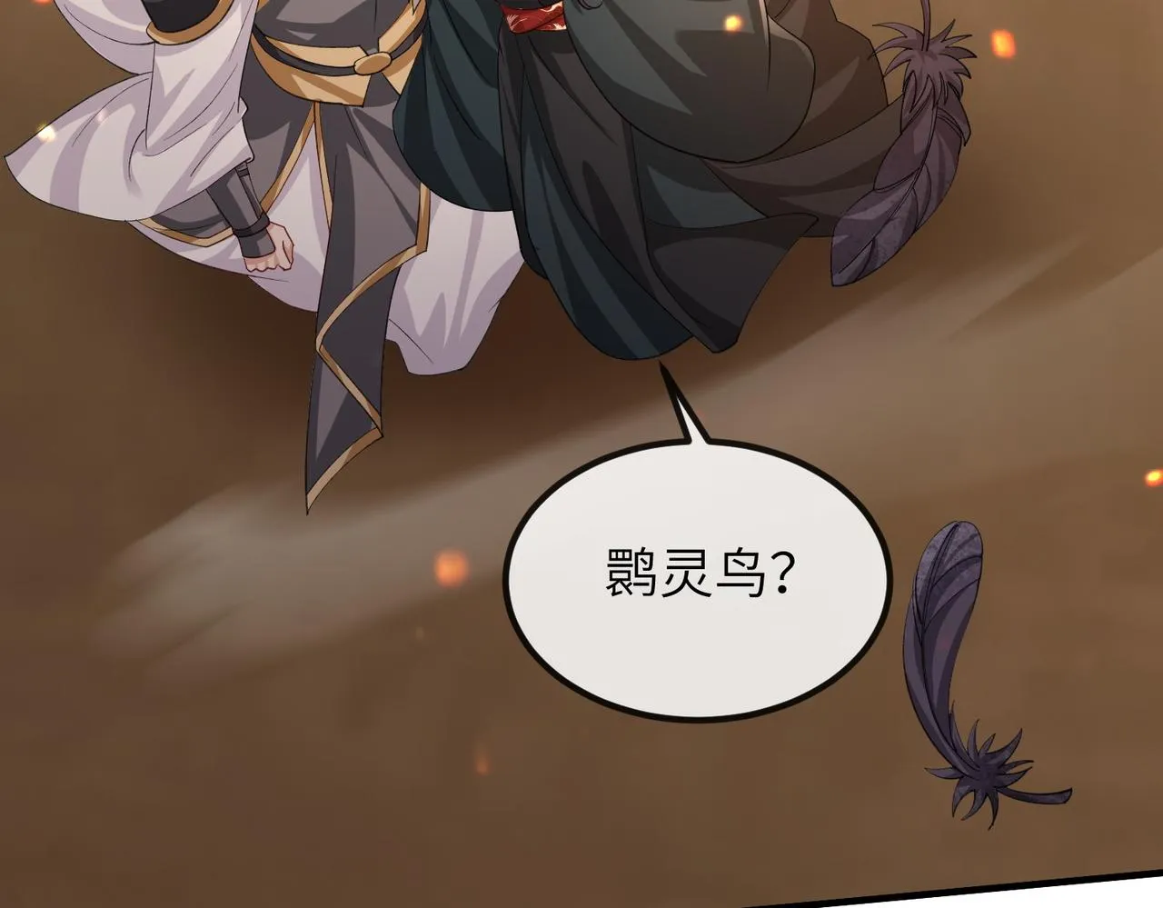 第91话 胜负 第91页