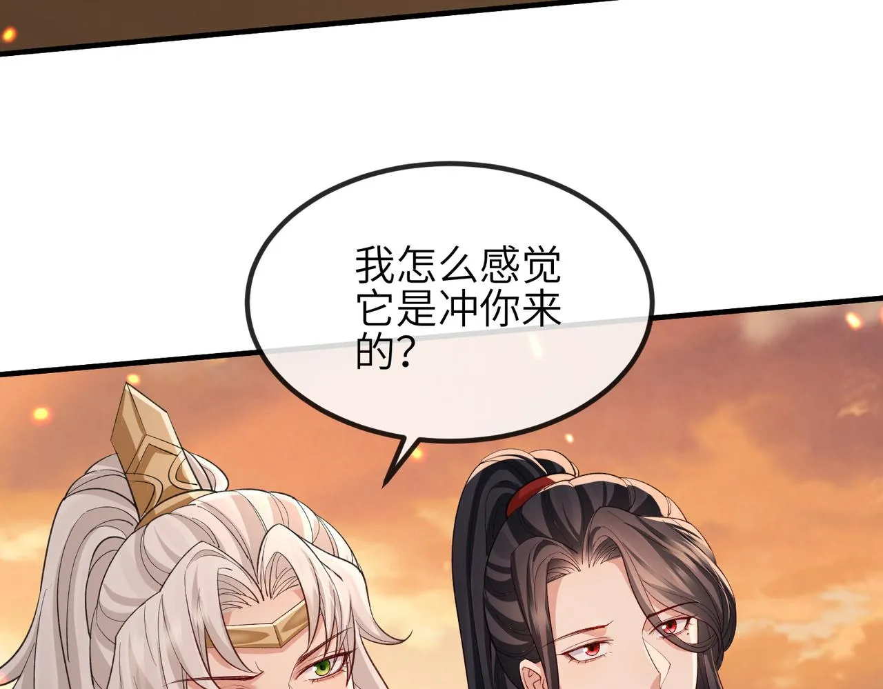 第91话 胜负 第92页