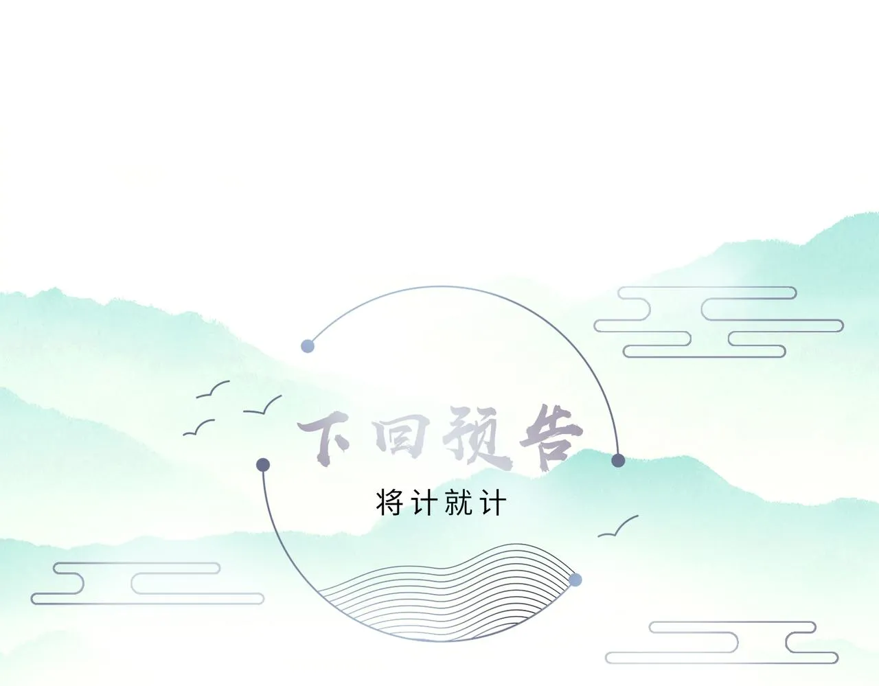 第91话 胜负 第95页