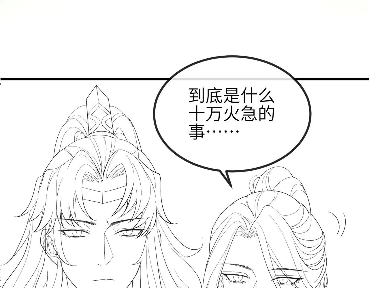 第91话 胜负 第96页