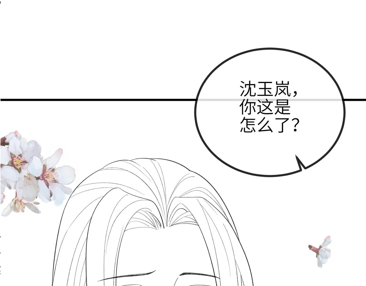 第91话 胜负 第99页