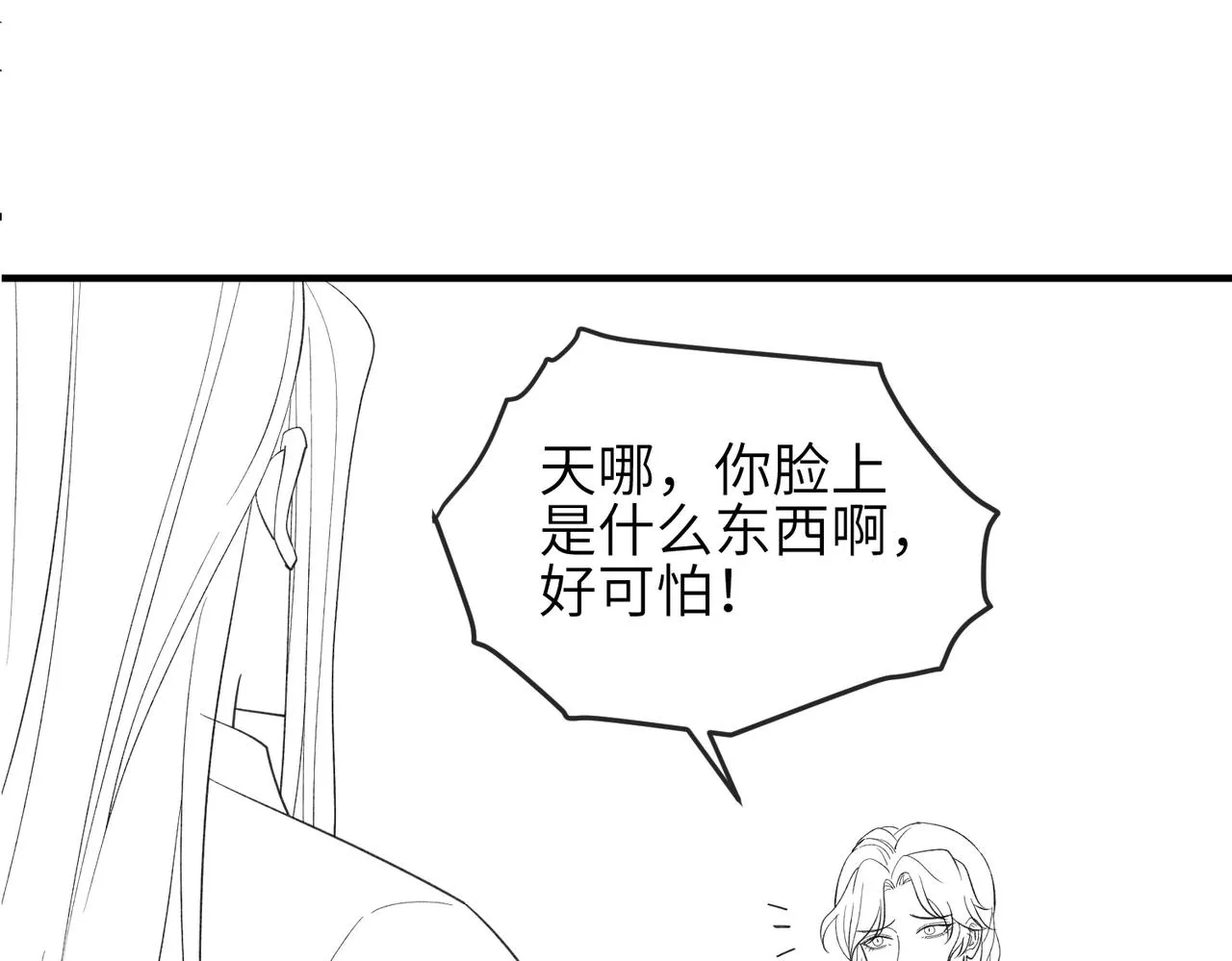 第91话 胜负 第101页