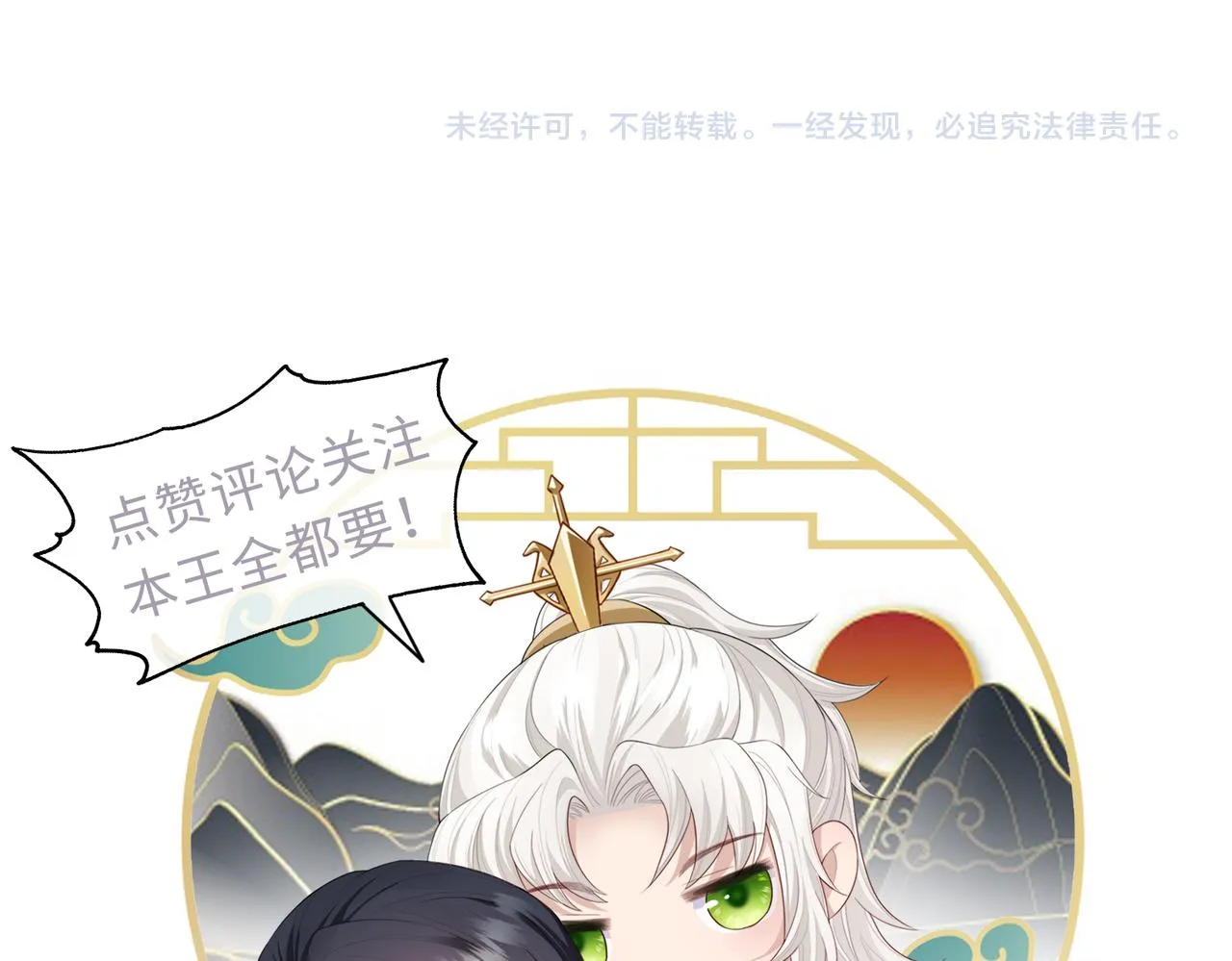 第91话 胜负 第103页