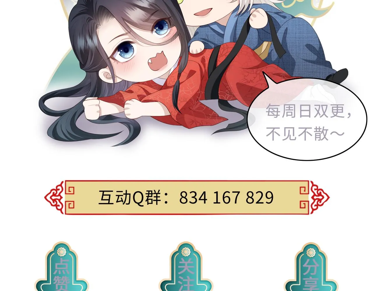 第91话 胜负 第104页