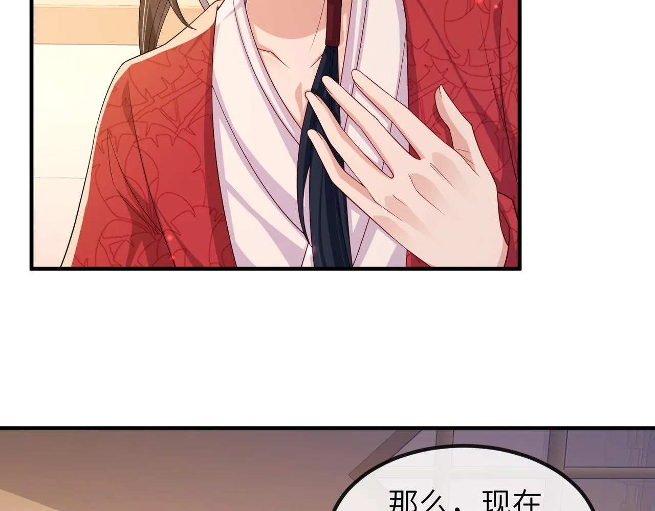 第93话 解毒 第12页