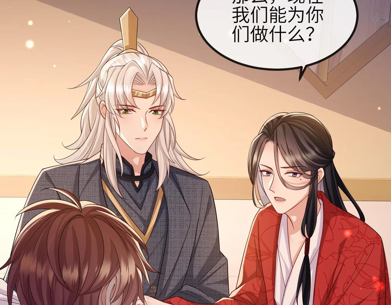第93话 解毒 第13页