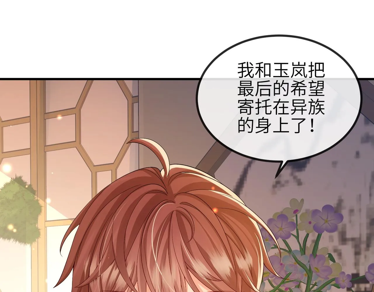 第93话 解毒 第15页