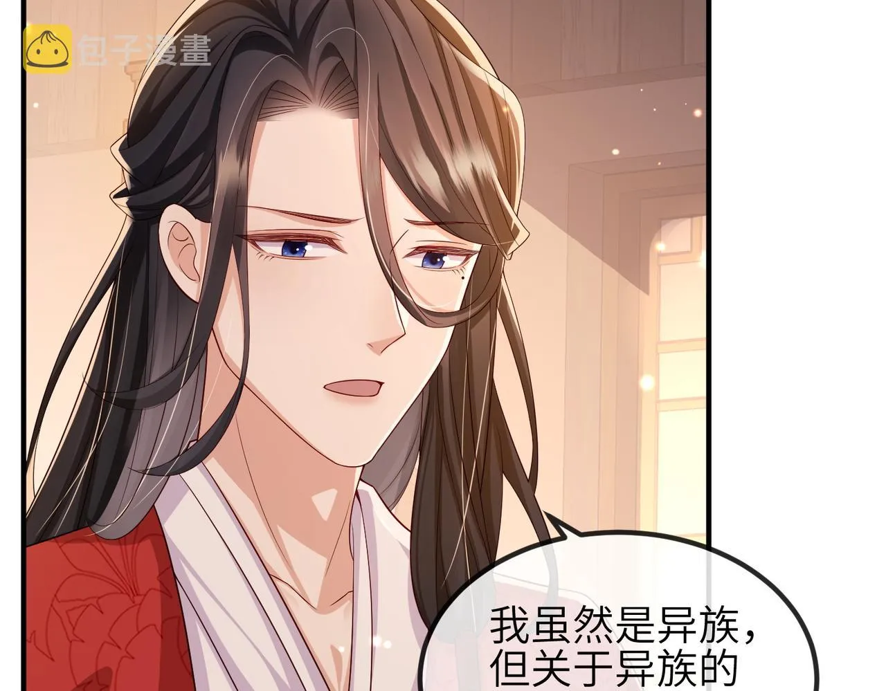 第93话 解毒 第22页