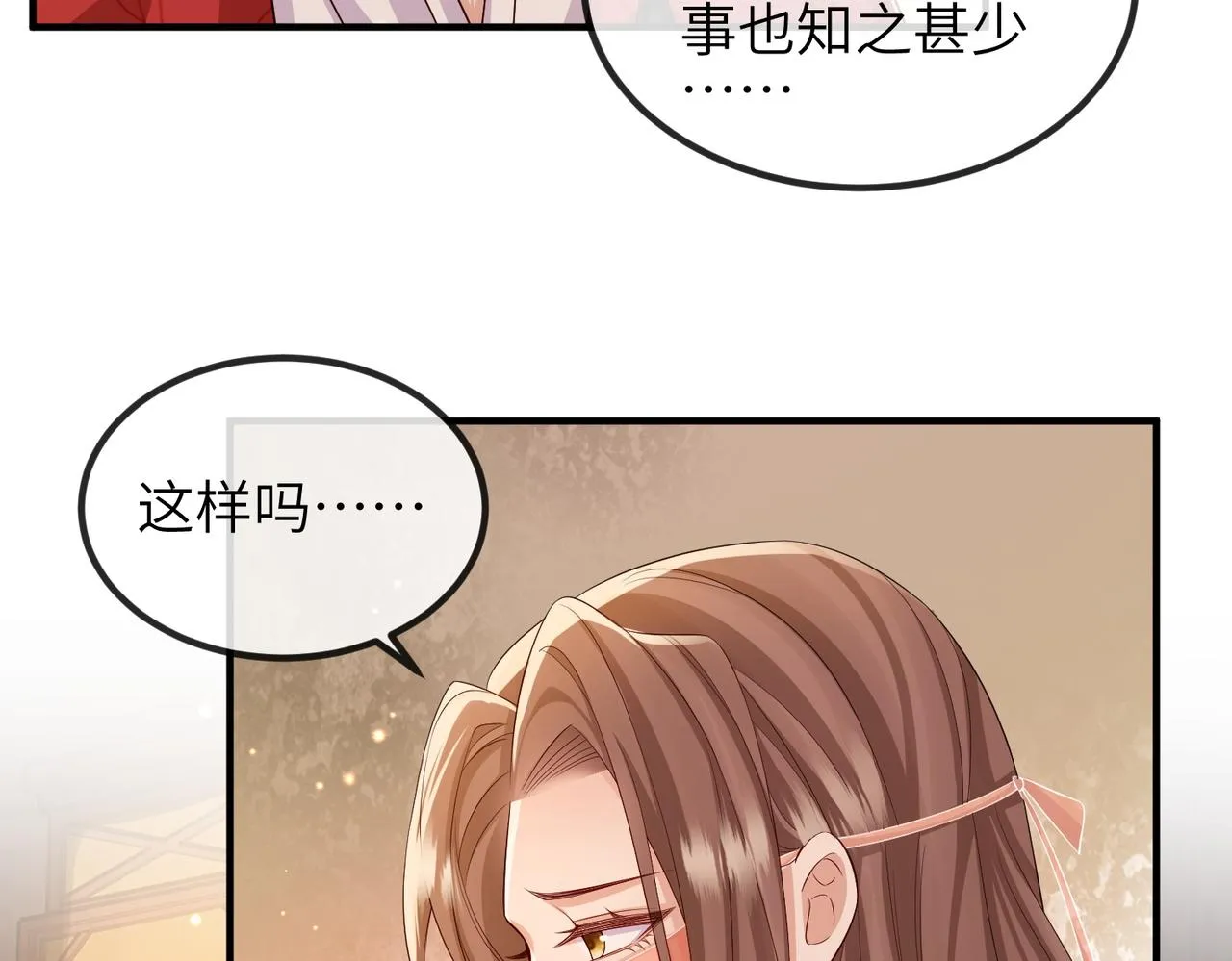 第93话 解毒 第23页