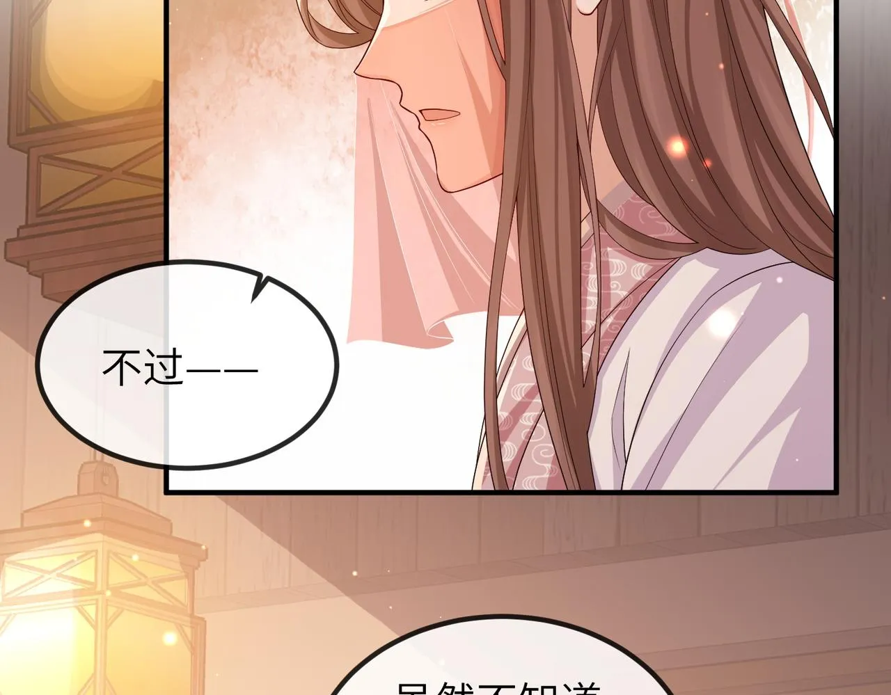 第93话 解毒 第24页
