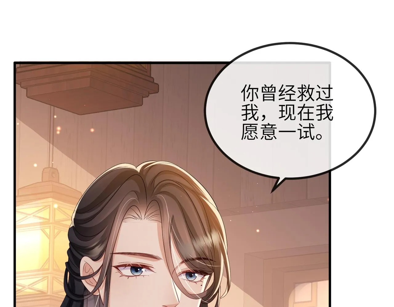 第93话 解毒 第30页