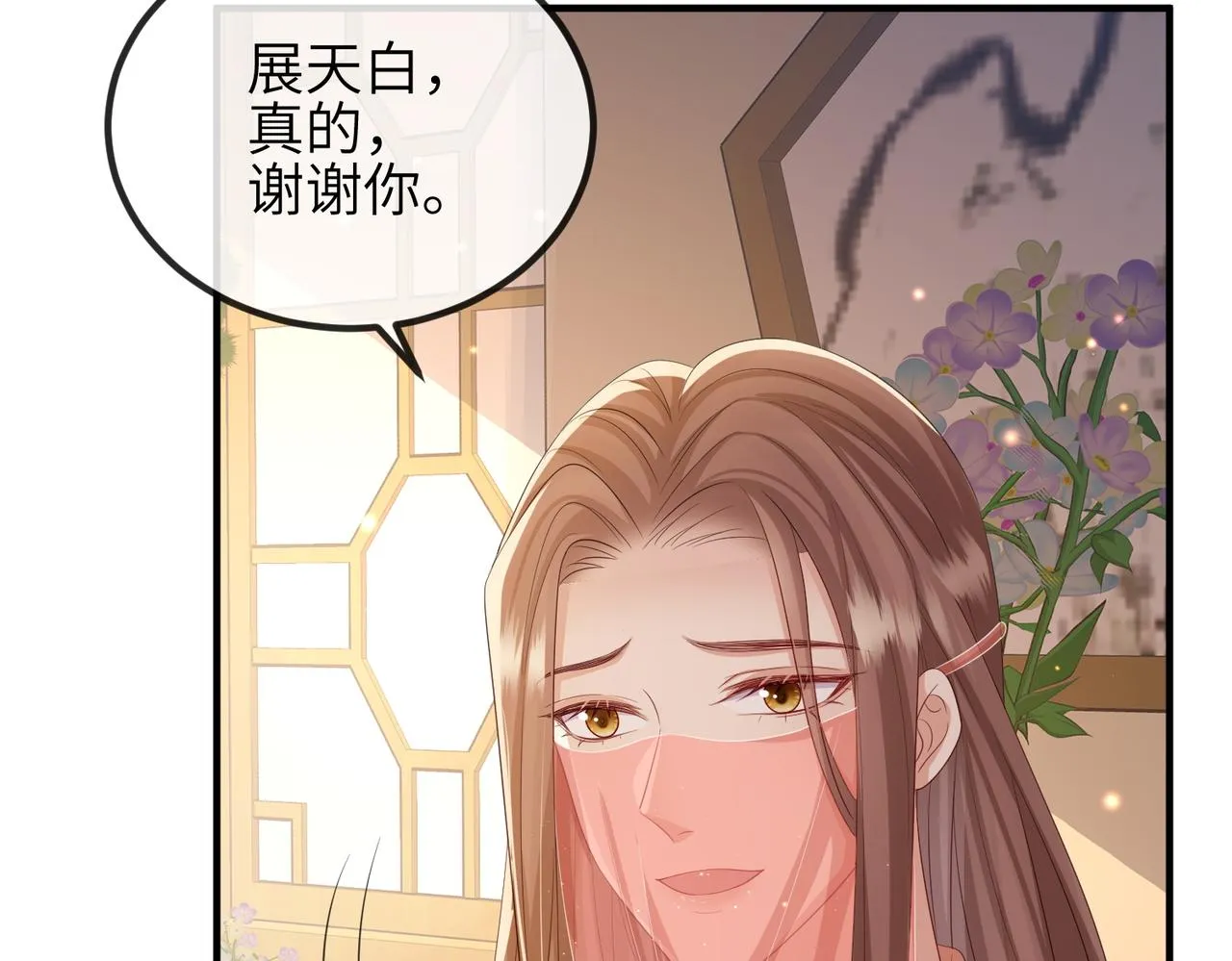 第93话 解毒 第32页