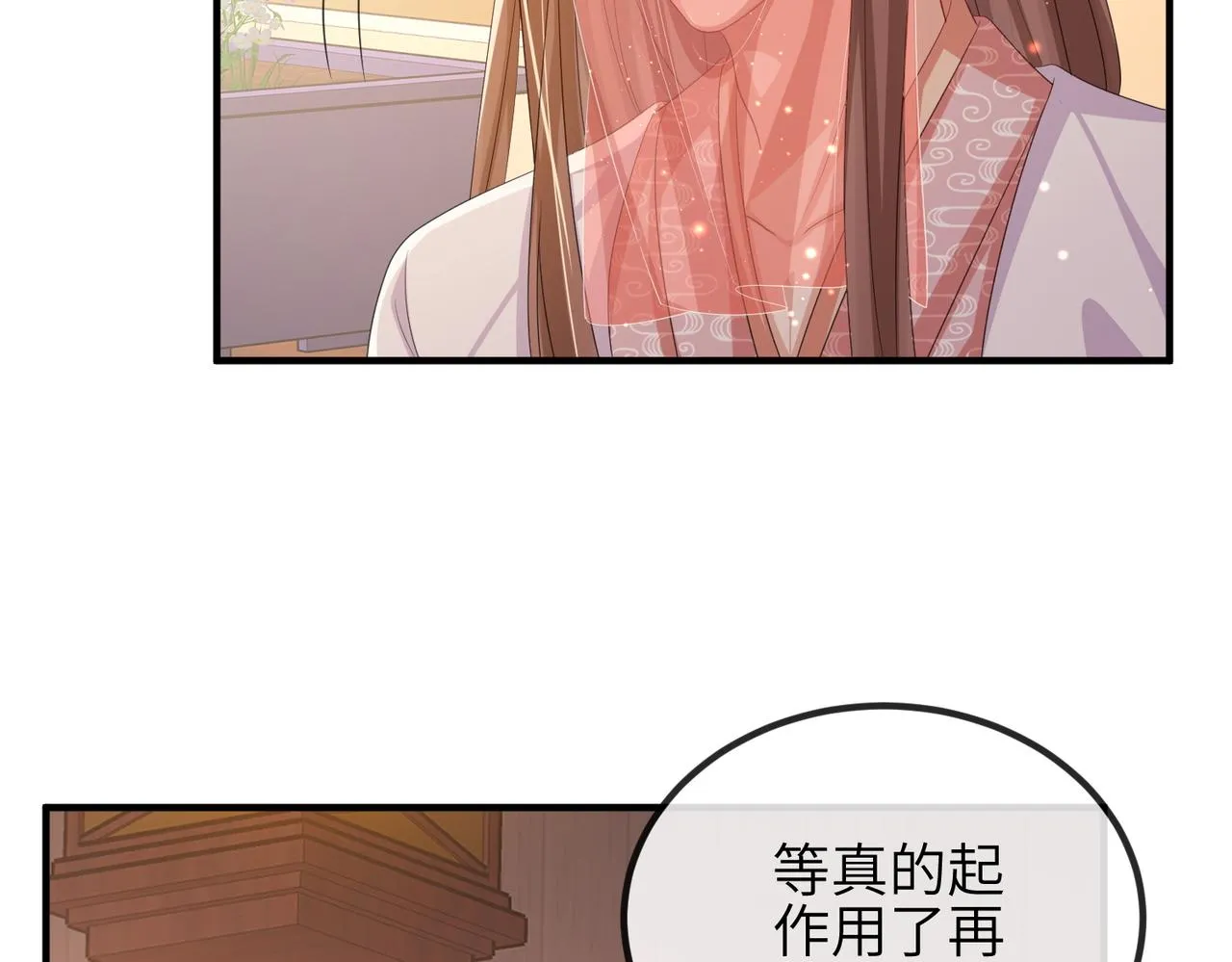 第93话 解毒 第33页