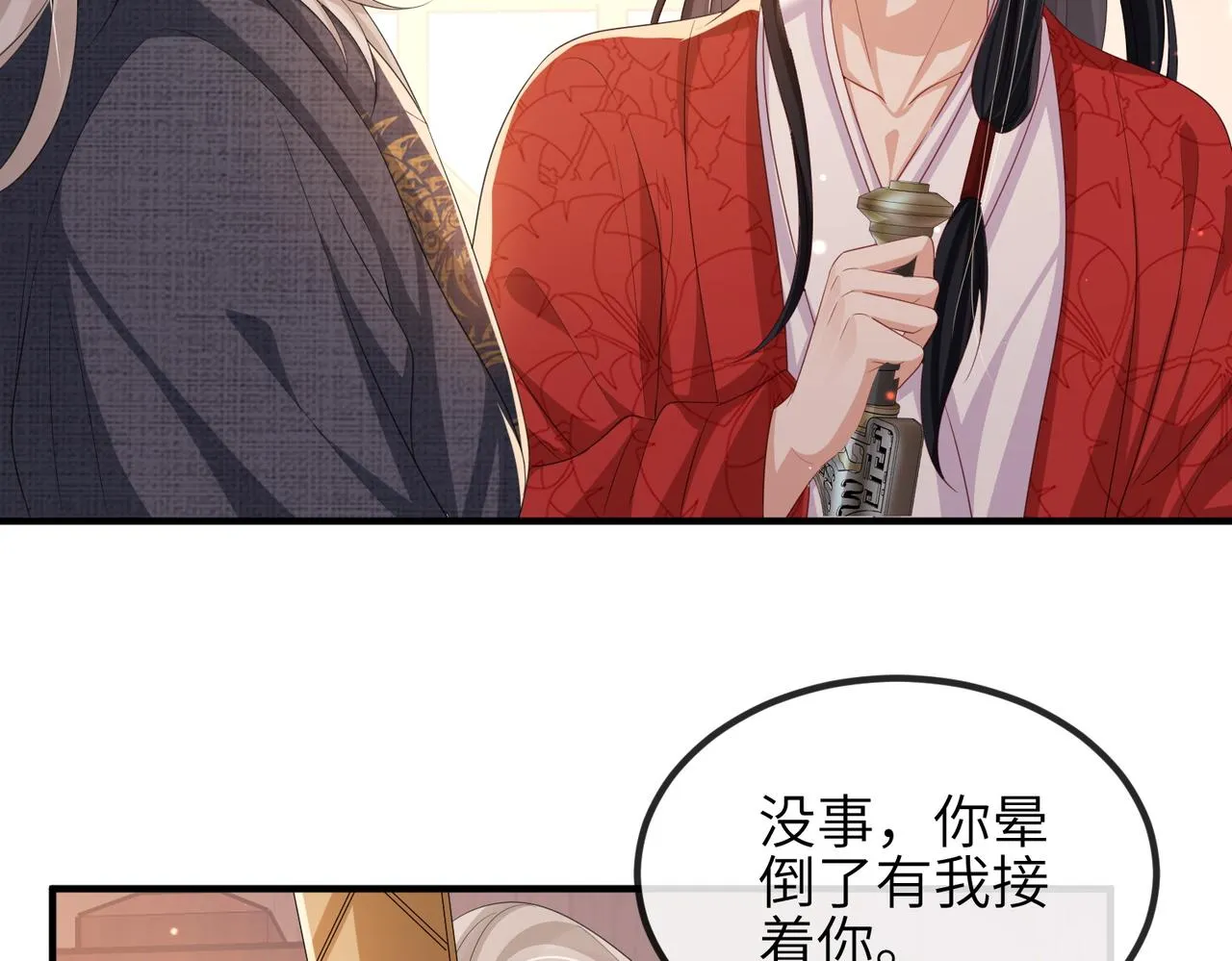 第93话 解毒 第37页