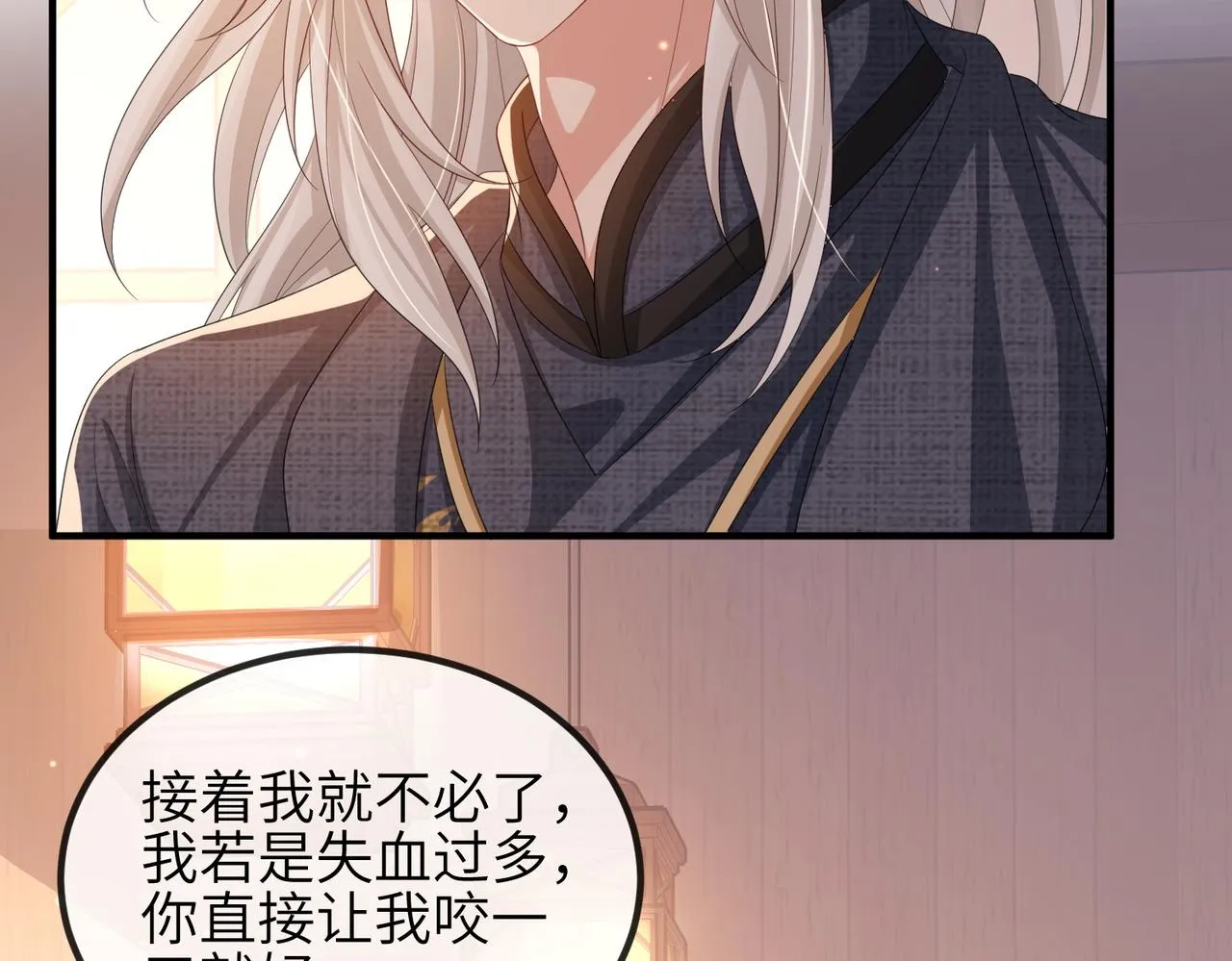 第93话 解毒 第39页