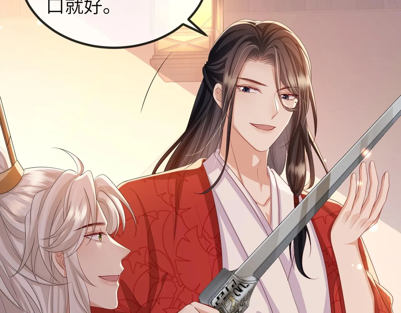 第93话 解毒 第40页