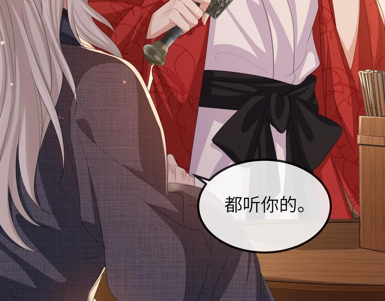 第93话 解毒 第41页