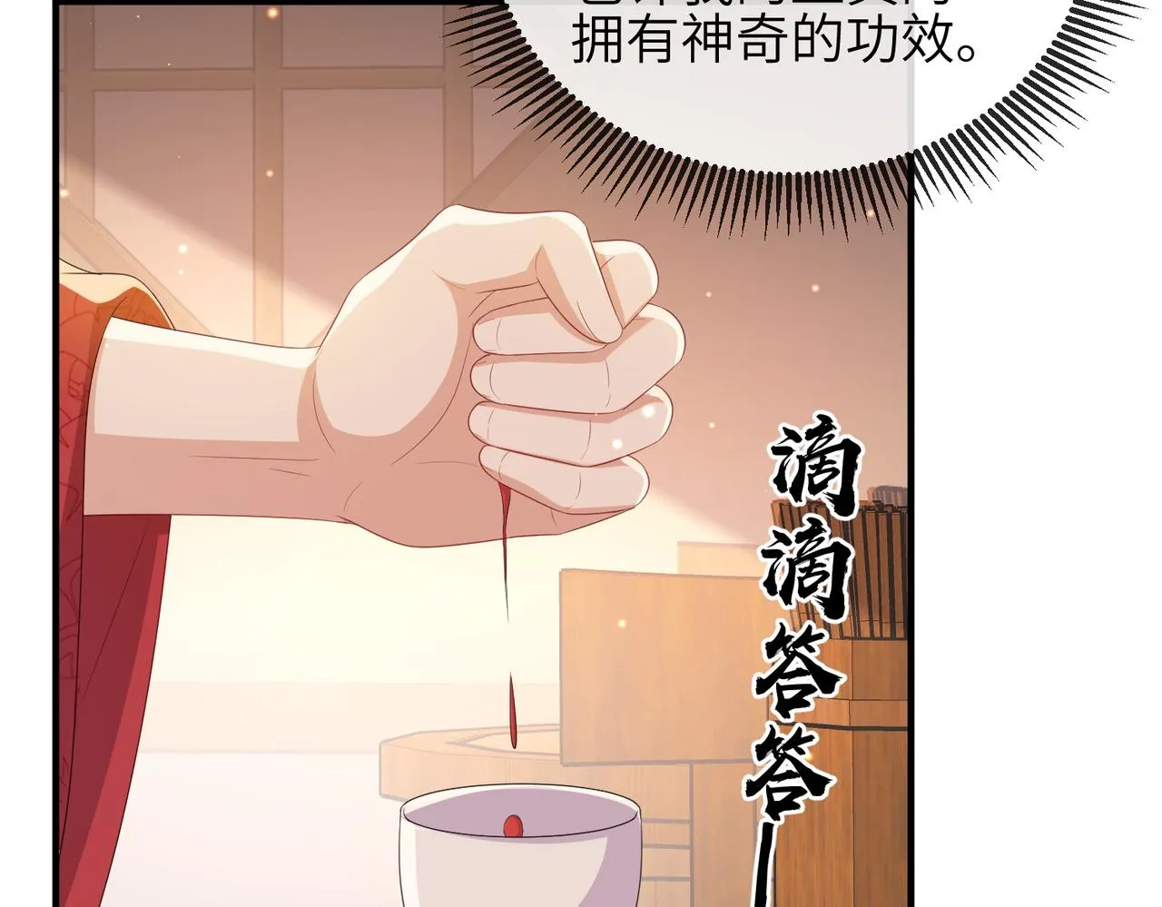 第93话 解毒 第45页