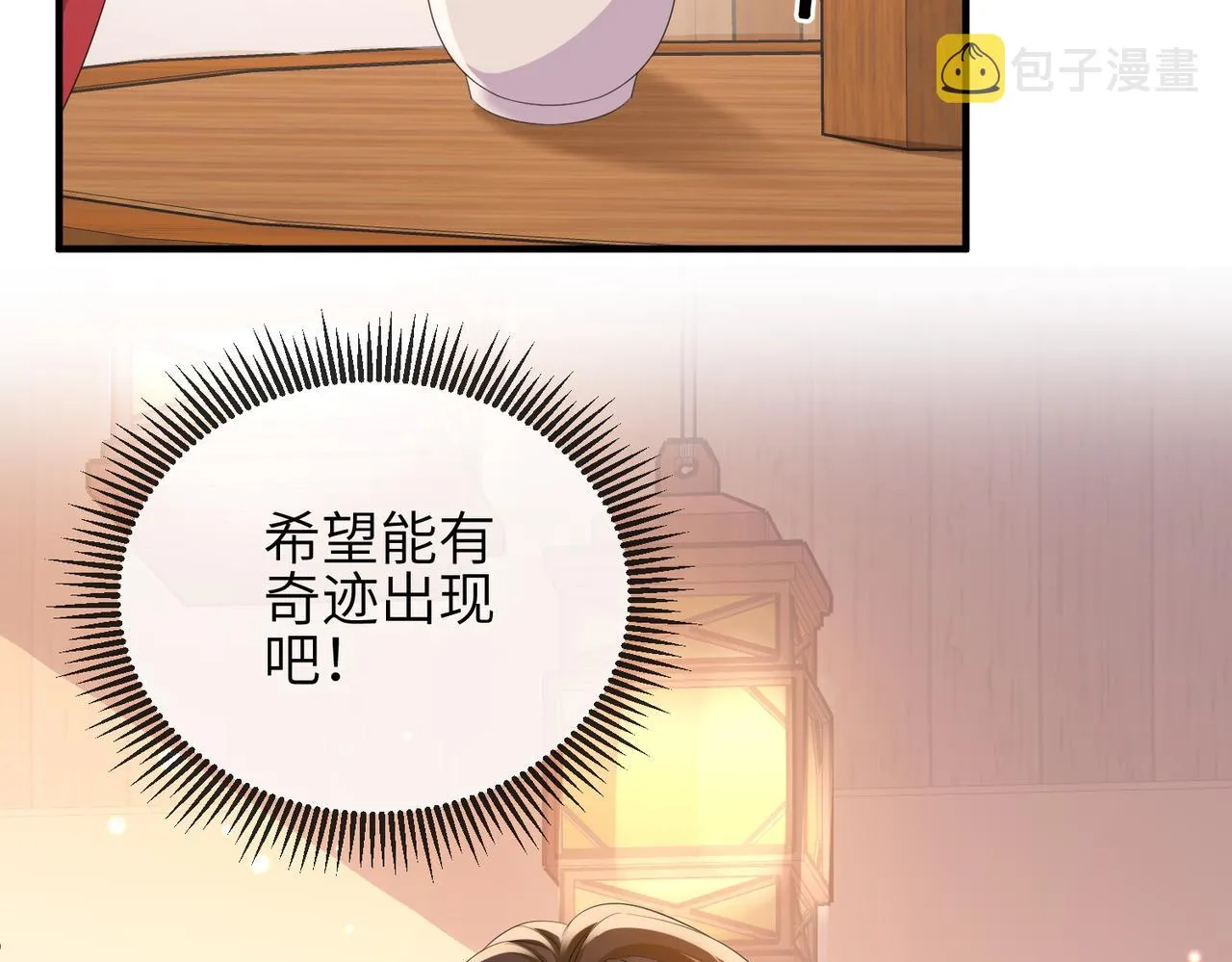 第93话 解毒 第46页