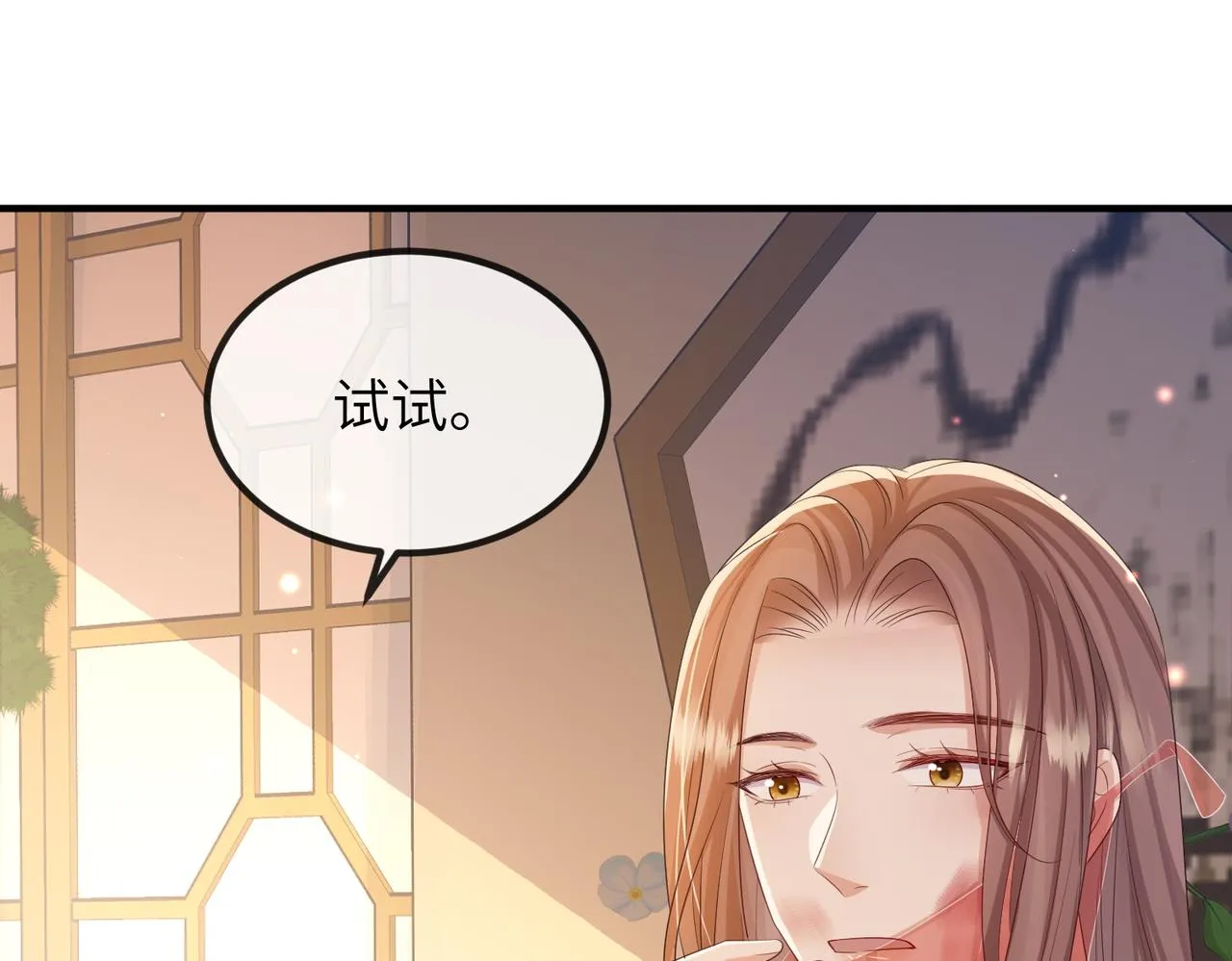 第93话 解毒 第49页