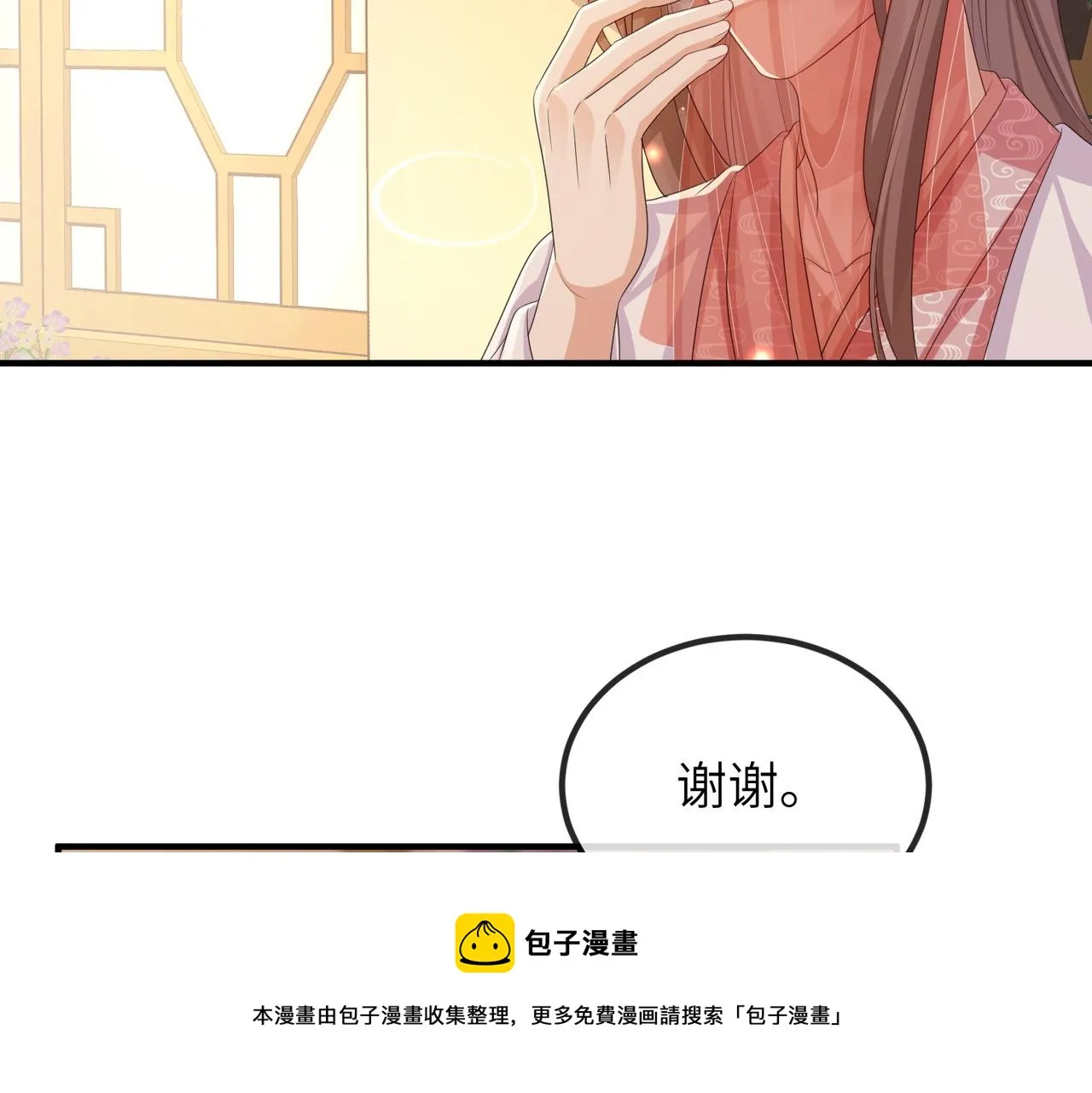 第93话 解毒 第50页