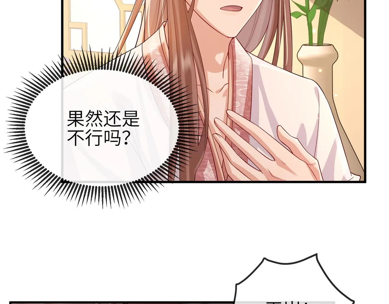 第93话 解毒 第57页